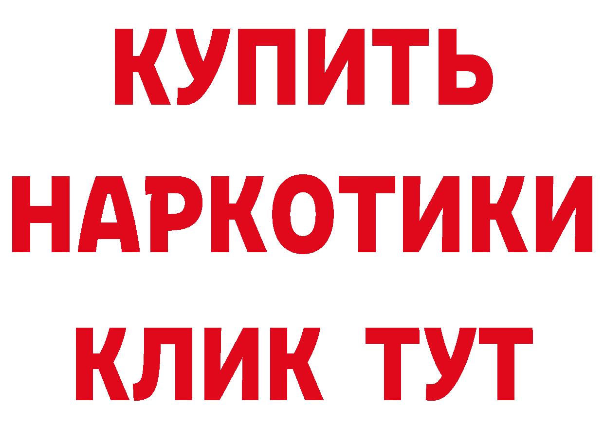 Купить закладку дарк нет формула Саров