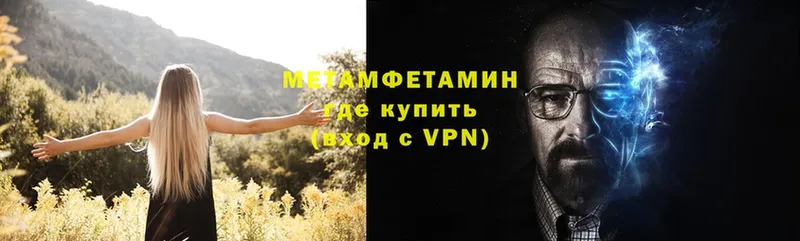 Метамфетамин Methamphetamine  Саров 